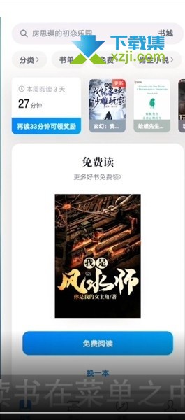 微信读书的划线颜色怎么修改 微信读书划线颜色设置方法