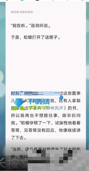 微信读书的划线颜色怎么修改 微信读书划线颜色设置方法