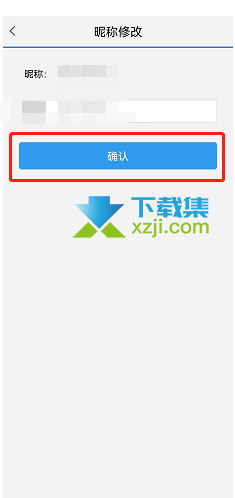 天翼超高清app怎么修改昵称 天翼超高清修改昵称名字方法