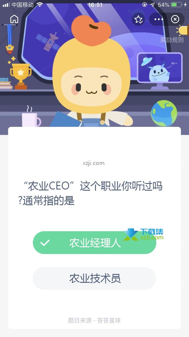 支付宝蚂蚁庄园小课堂 “农业CEO”这个职业你听过吗?通常指的是