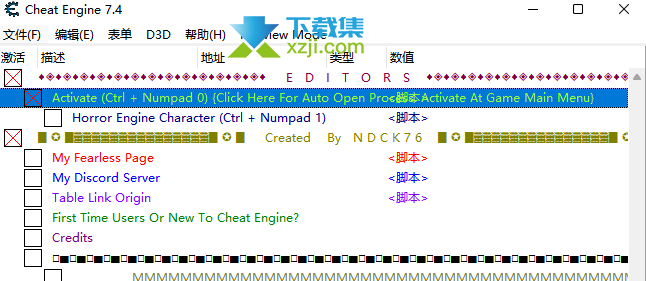 镜面锻造CE修改器界面