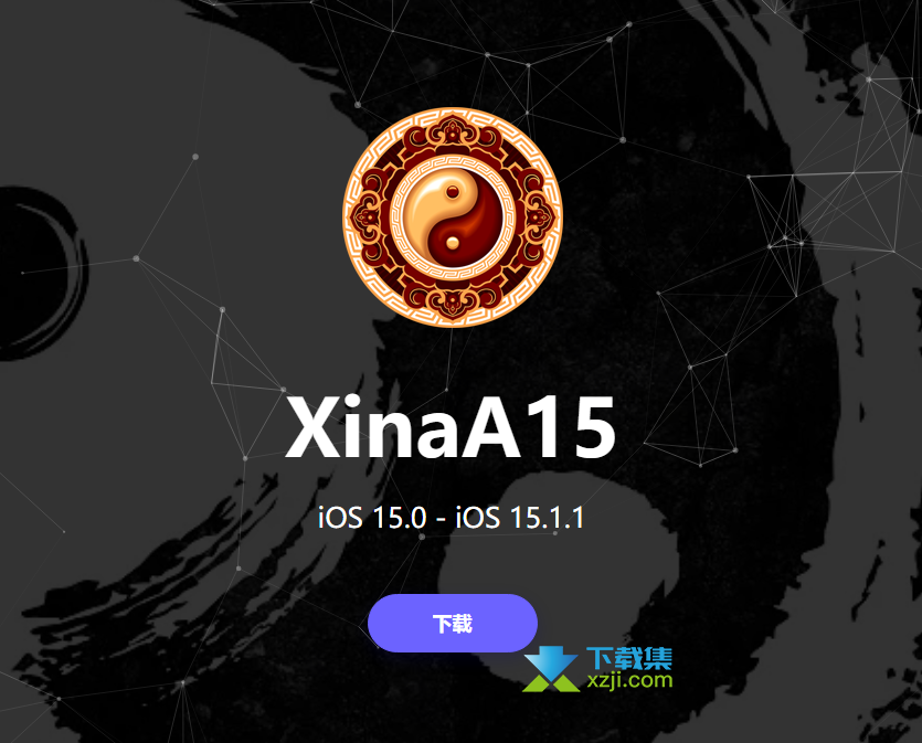 XinA15越狱工具界面