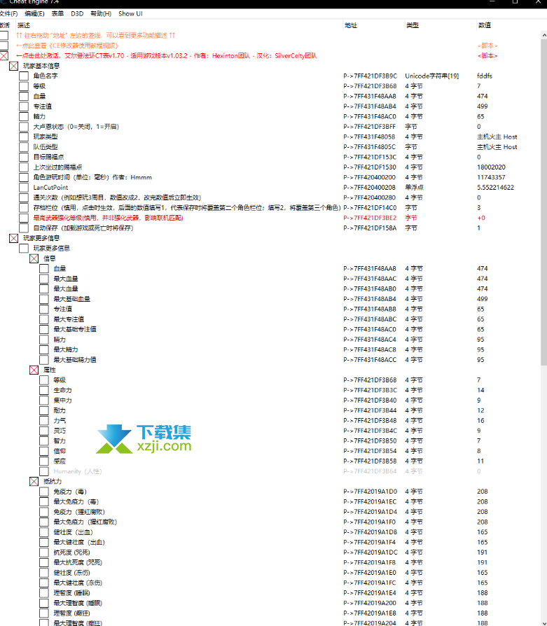 艾尔登法环CE修改器+130