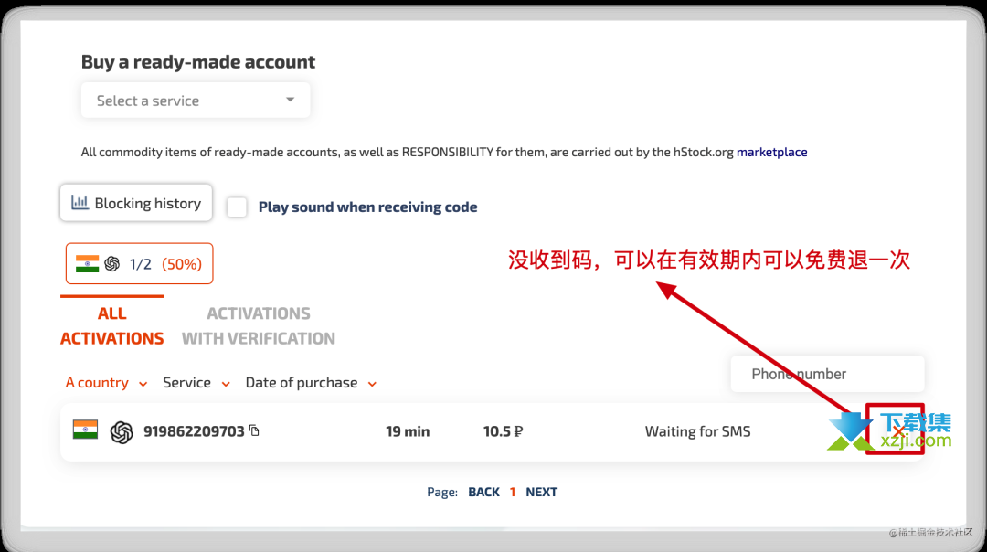 ChatGPT是什么 国内用户注册ChatGPT账号的详细教程