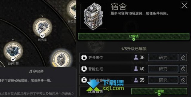 《伊克西翁》第一章资源怎么收集 IXION第一章收集资源方法