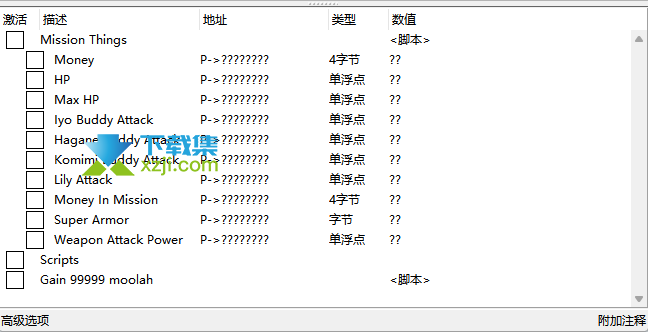 武士少女CE修改器(无限金钱、攻击力)使用方法说明