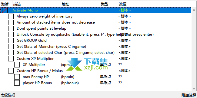 黑色间歇泉黑暗的信使CE修改器界面