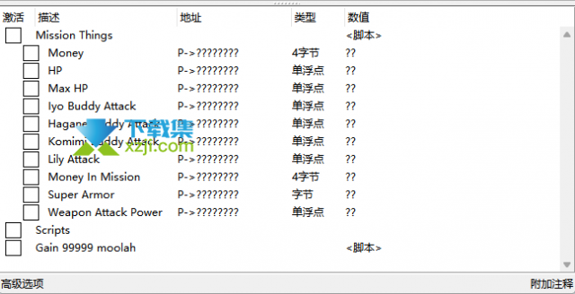 武士少女CE修改器(无限金钱、攻击力)使用方法说明