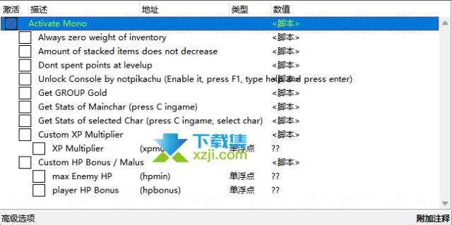 黑色间歇泉黑暗的信使CE修改器(无限黄金)使用方法说明