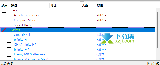 最终幻想7核心危机重聚CE修改器(无限生命)使用方法说明