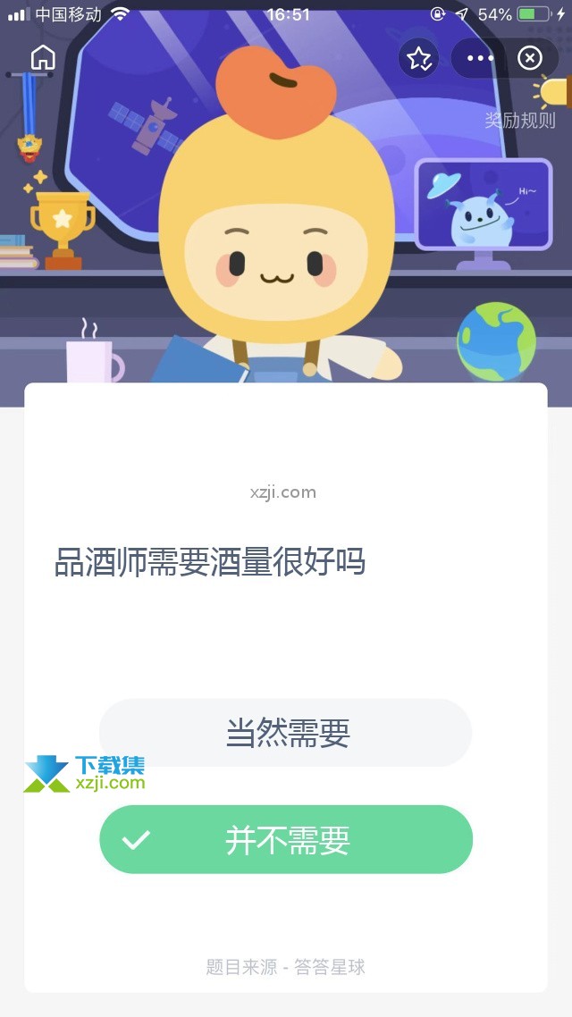 支付宝蚂蚁庄园小课堂 品酒师需要酒量很好吗