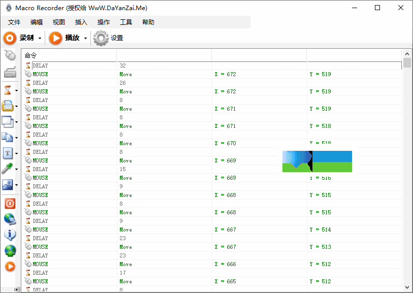 Jitbit Macro Recorder界面