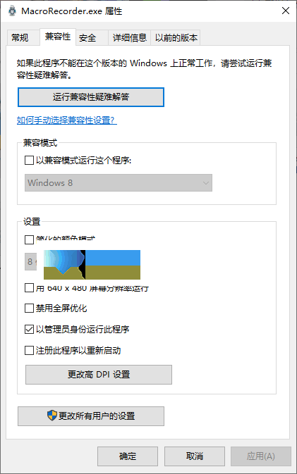 Jitbit Macro Recorder设置方法