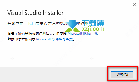 Visual Studio 2022安装(图文)激活方法介绍