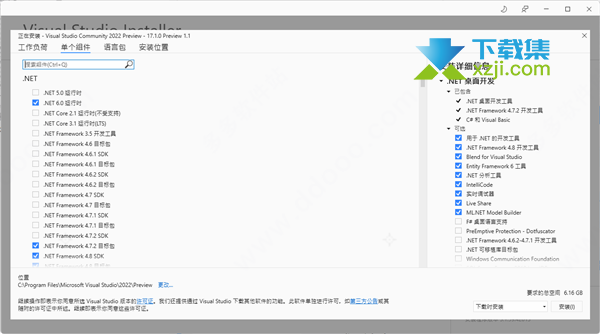 Visual Studio 2022安装(图文)激活方法介绍