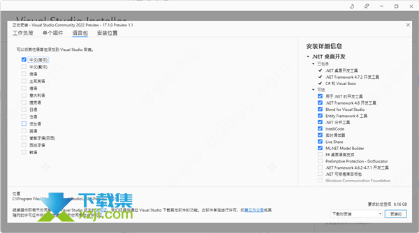 Visual Studio 2022安装(图文)激活方法介绍