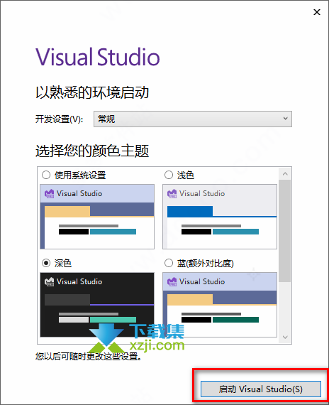 Visual Studio 2022安装(图文)激活方法介绍