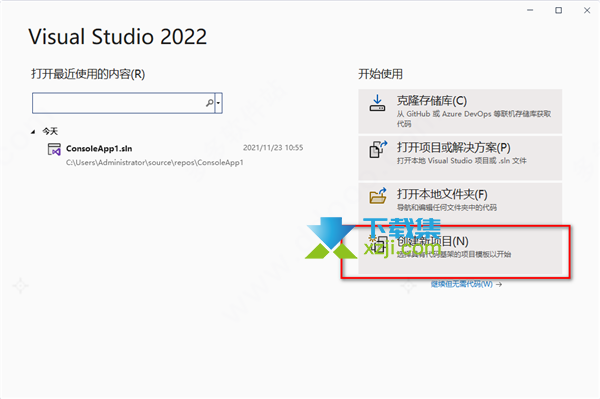 Visual Studio 2022安装(图文)激活方法介绍