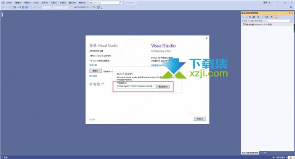 Visual Studio 2022安装(图文)激活方法介绍