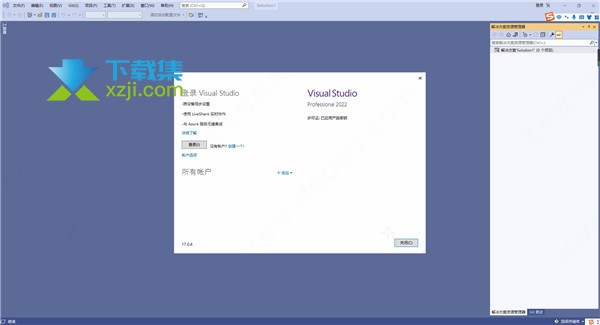 Visual Studio 2022安装(图文)激活方法介绍