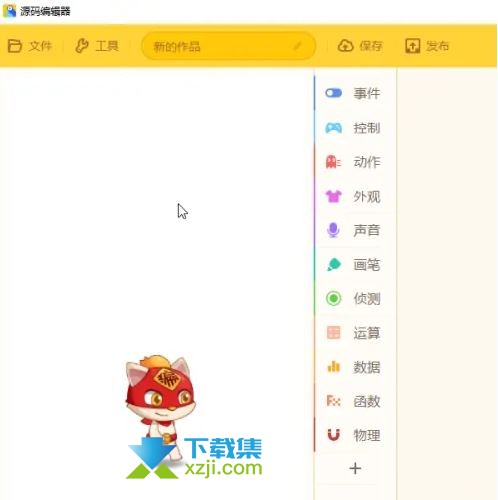 源码编辑器怎么添加金币箱子 源码编辑器添加金币箱子方法