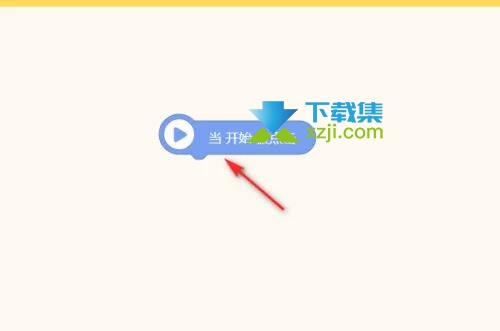 源码编辑器怎么向列表添加内容 源码编辑器向列表添加内容方法