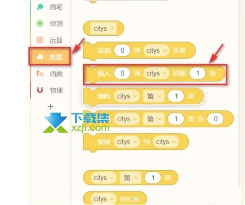 源码编辑器怎么向列表添加内容 源码编辑器向列表添加内容方法