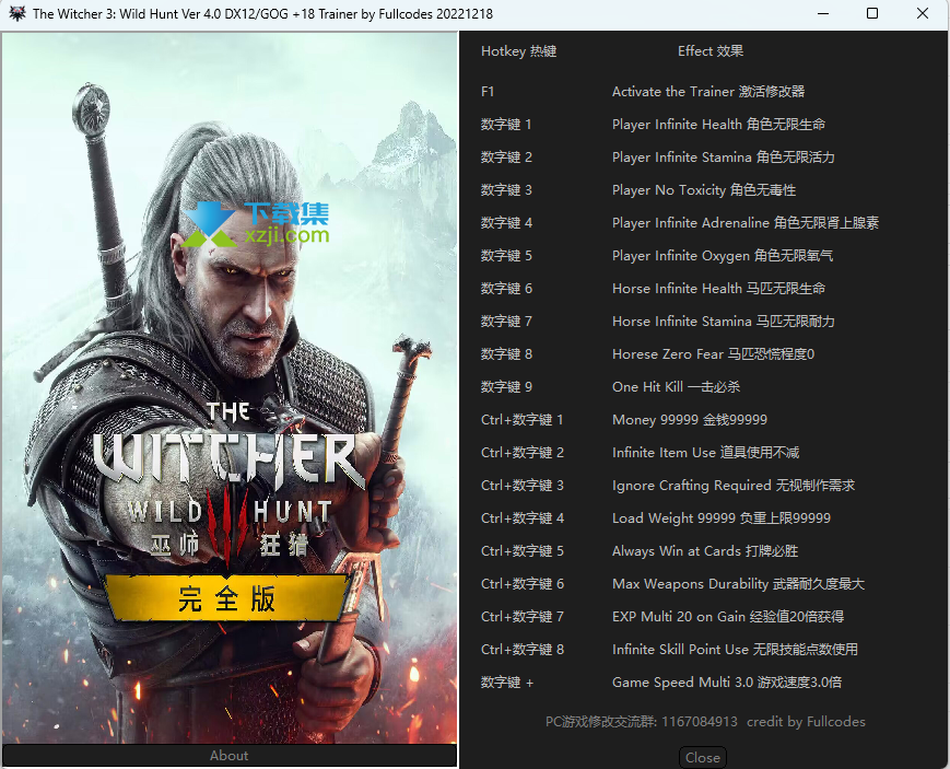 巫师3狂猎修改器GOG+18界面