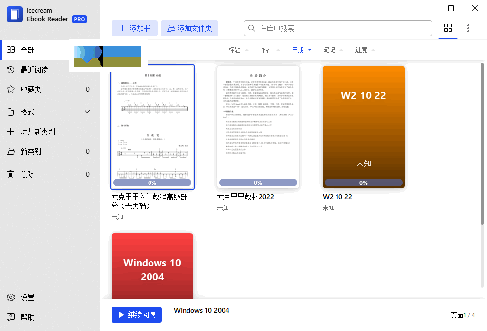 icecream epub reader