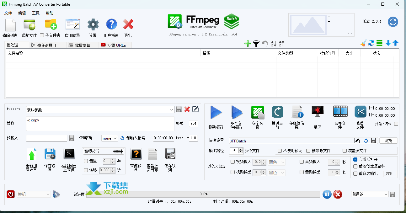 FFmpeg Batch AV Converter界面