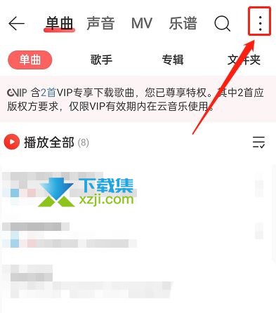 网易云音乐怎么升级音质 网易云音乐提升本地音乐音质的方法