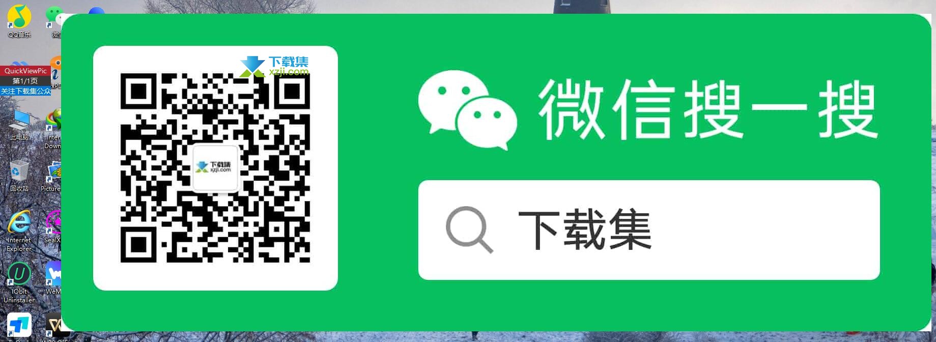 QuickViewPic浏览效果图