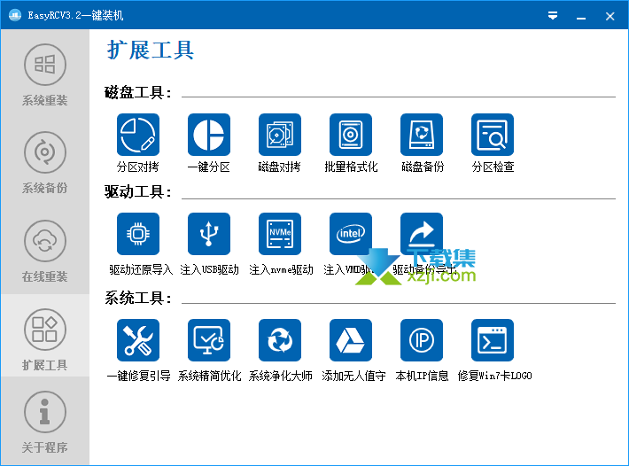 EasyRC界面3