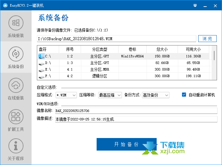 EasyRC界面1