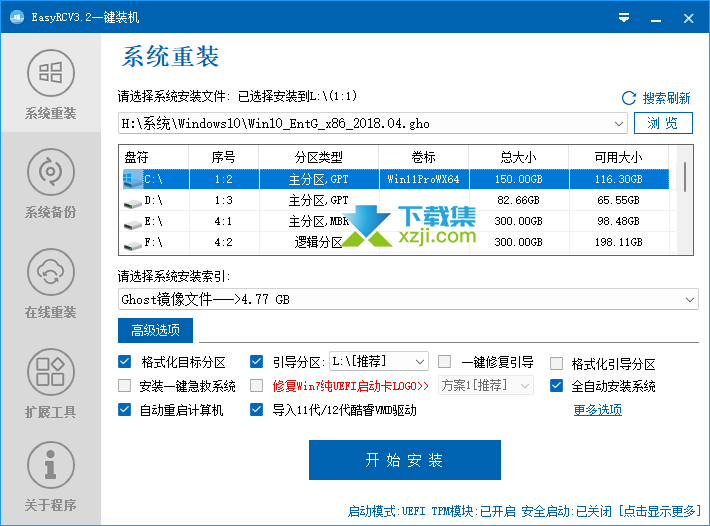 EasyRC界面