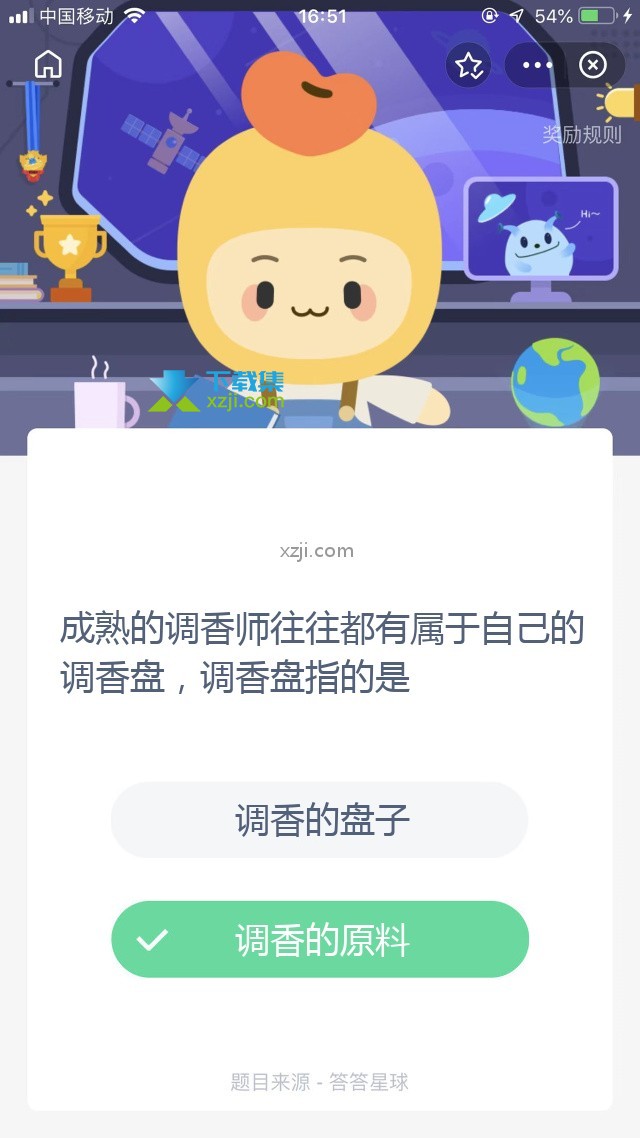 支付宝蚂蚁庄园小课堂 成熟的调香师往往都有属于自己的调香盘，调香盘指的是