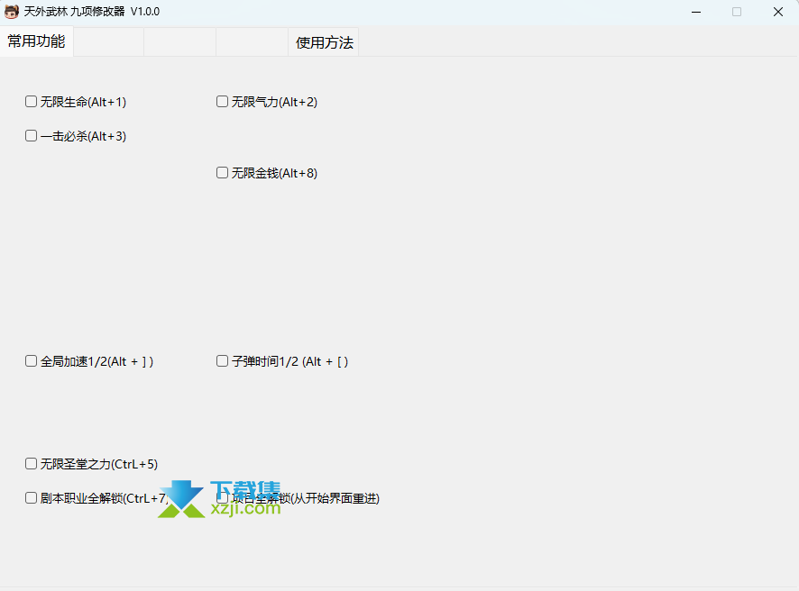 天外武林多功能修改器(无限生命、内力)使用方法说明