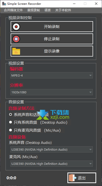 Simple Screen Recorder界面