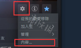 《海贼王时光旅诗》游戏中文怎么设置 中文界面设置方法