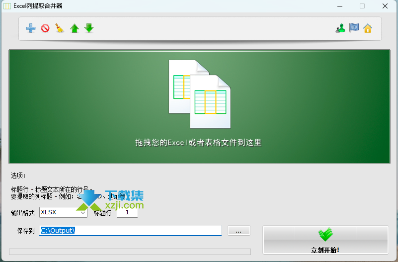 Excel Column Extractor Pro界面