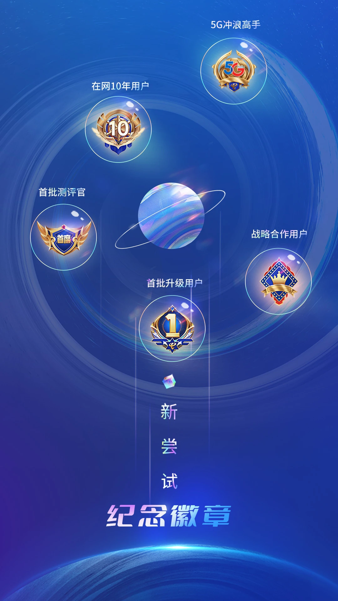 中国电信界面2