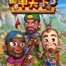 富甲天下3内存修改器下载-富甲天下3修改器v1.0免费版
