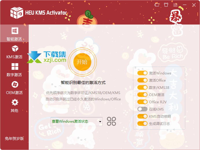 HEU KMS Activator：Windows系统激活利器，轻松激活您的操作系统