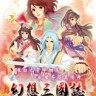 幻想三国志修改器下载-幻想三国志修改器 +2 免费版