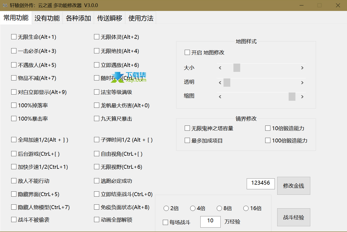 轩辕剑外传云之遥多功能修改器界面