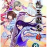 幻想三国志4外传修改器下载-幻想三国志4外传修改器 +3 免费版