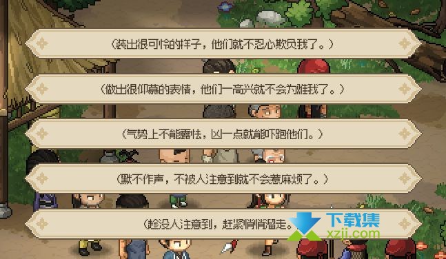 《大侠立志传》试玩版无名村支线有哪些 无名村支线任务奖励介绍