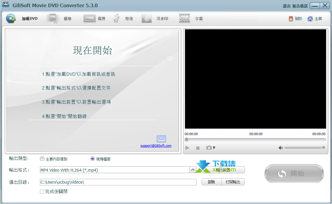 GiliSoft Movie DVD Converter界面