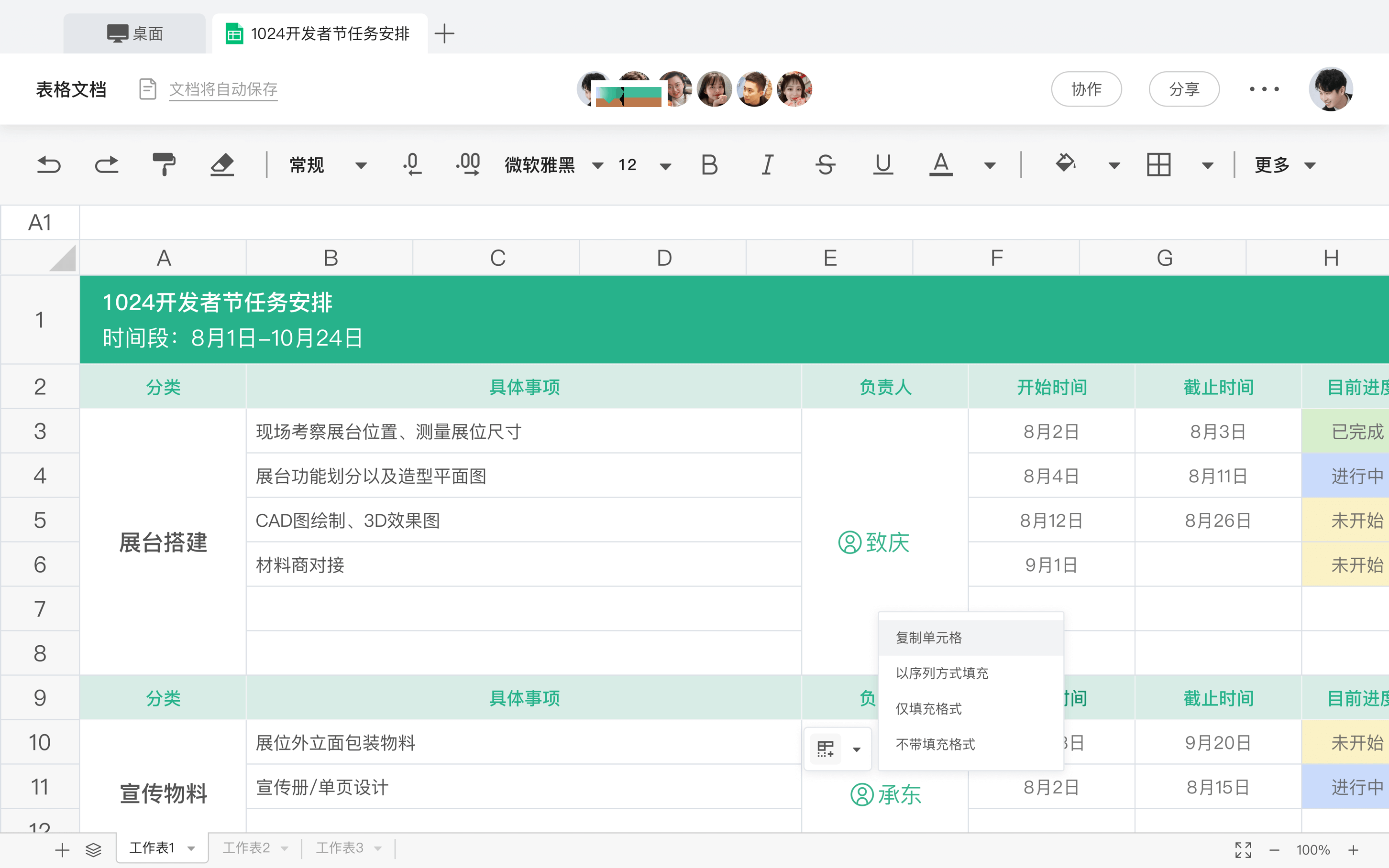 讯飞文档电脑版界面1