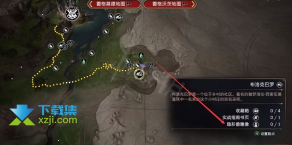 《霍格沃茨之遗》游戏中猴子道具怎么互动 隐形兽雕像互动方法